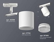 Комплект трекового светильника Ambrella light Track System XT7722002 SWH/CL белый песок/прозрачный (A2536, C7722, N7160) 2