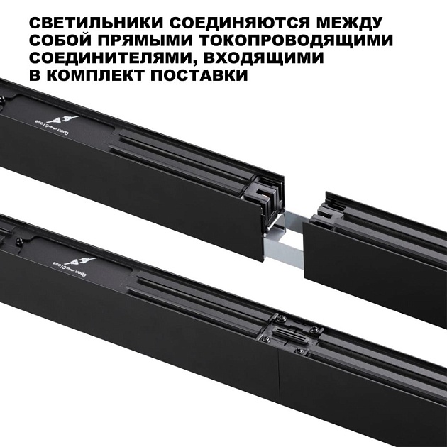 Светильник линейный Novotech FATTO 359607 Фото № 3