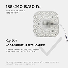 Светодиодный модуль Apeyron 02-54 3