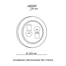 Потолочный светильник Sonex Glassi Vuale 108/K 2