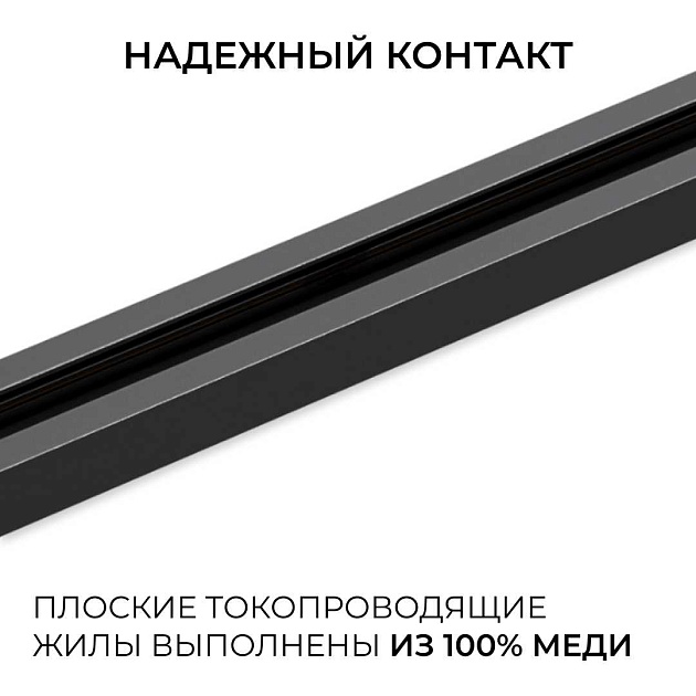 Шинопровод однофазный Apeyron R45-08 Фото № 4
