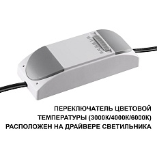 Встраиваемый светильник Novotech Lante Wir 359877 4
