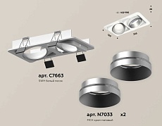 Комплект встраиваемого светильника Ambrella light Techno Spot XC (C7663, N7033) XC7663023 1
