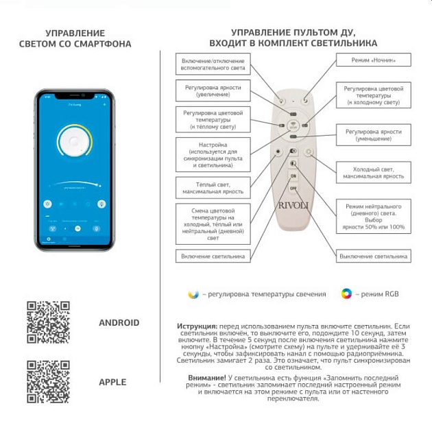 Потолочный светильник Rivoli Kora 6048-106 Б0052650 фото 4