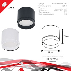 Потолочный светильник Reluce 53007-9.5-001LD GX53 BK 2