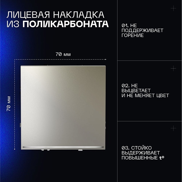 Выключатель встраиваемый Voltum S70 одноклавишный с подсветкой 10А, (шелк) VLS010204 Фото № 8
