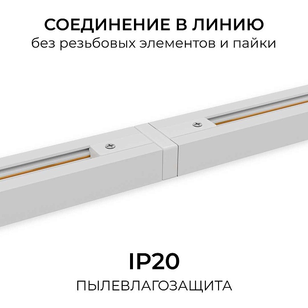 Коннектор прямой однофазный Apeyron 09-180 Фото № 7