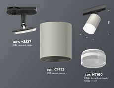 Комплект трекового светильника Ambrella light Track System XT7423020 SGR/CL/SBK серый песок/прозрачный/черный песок (A2537, C7423, N7160) 2