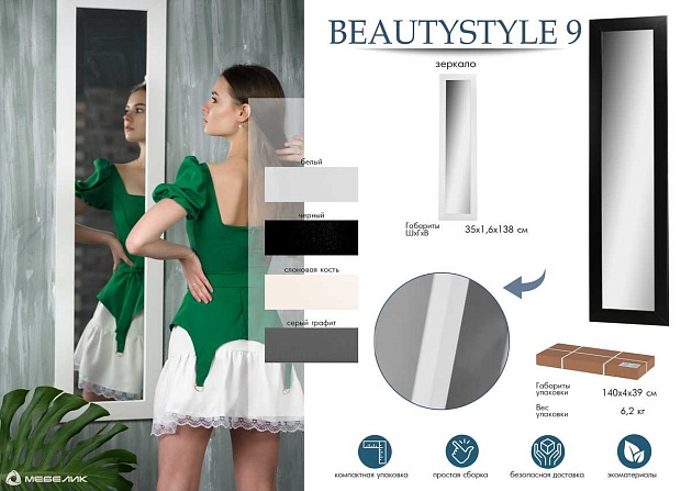 Зеркало Мебелик BeautyStyle 9 007366 изображение 4 Зеркало Мебелик BeautyStyle 9 007366 Фото № 4