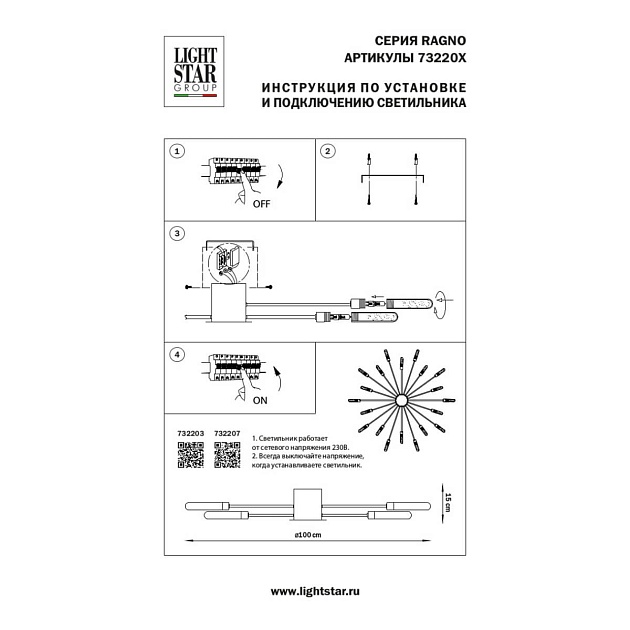 Потолочная люстра Lightstar Ragno 732203 Фото № 5