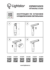 Трековый светодиодный светильник Lightstar Fuoco Led 215246 3