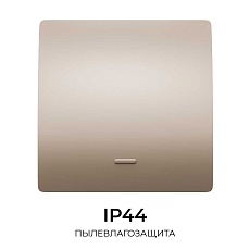 Выключатель кинетический одноклавишный Smart Apeyron 04-75 4