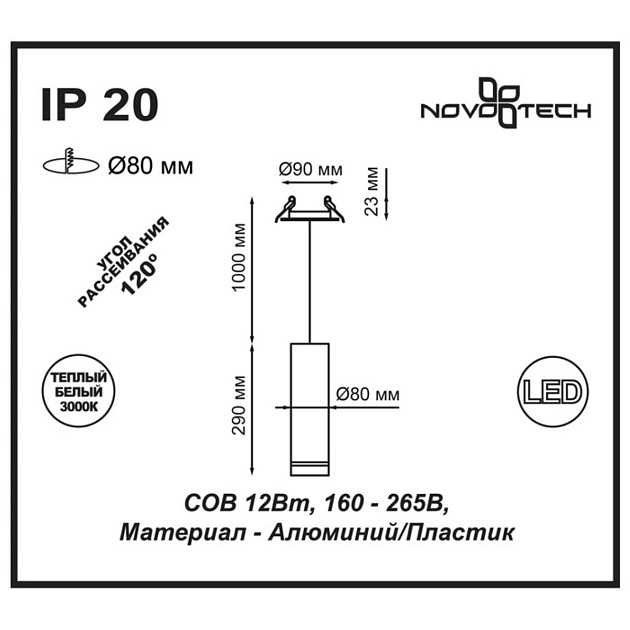 Встраиваемый светодиодный светильник Novotech Spot Arum 357690 фото 2