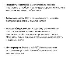 Реле с кинетическими выключателями Smart Apeyron 04-74 2