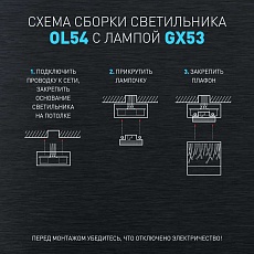 Настенно-потолочный светильник ЭРА OL54 WH Б0061191 3