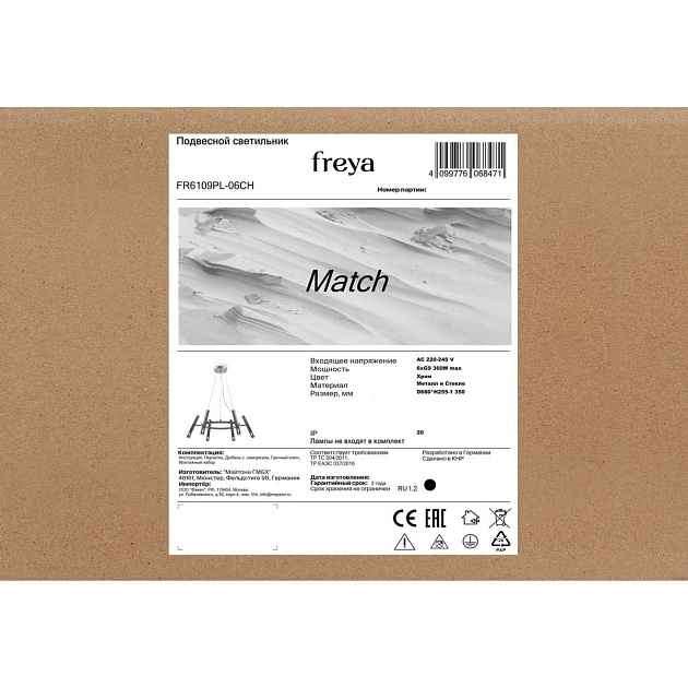 Подвесная люстра Freya Матч / Match FR6109PL-06CH Фото № 9