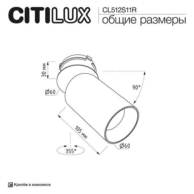 Встраиваемый спот Citilux SkyPORT.10 Axel CL512S11R изображение 2 Встраиваемый спот Citilux SkyPORT.10 Axel CL512S11R Фото № 2