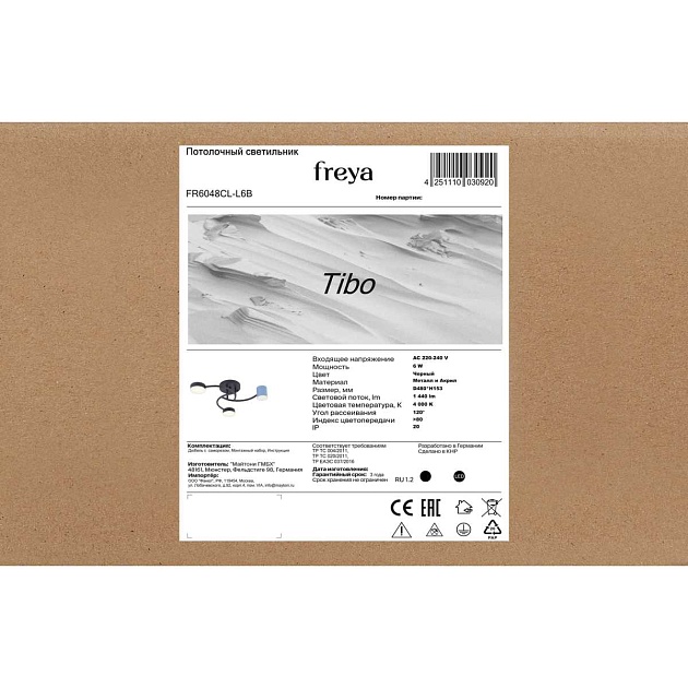 Потолочный светильник Freya Тибо / Tibo FR6048CL-L6B изображение 11 Потолочный светильник Freya Тибо / Tibo FR6048CL-L6B Фото № 11