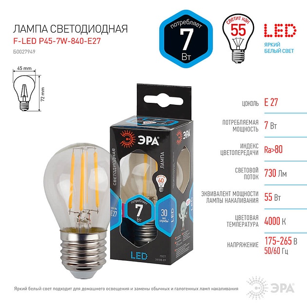 Лампа светодиодная филаментная ЭРА E27 7W 4000K прозрачная F-LED P45-7W-840-E27 Б0027949 фото 4