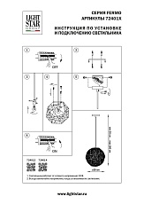 Подвесной светильник Lightstar Fermo 724012 1