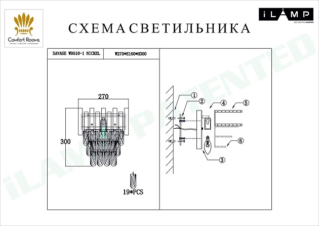 Настенный светильник iLamp Savage W9510-1 NIC Фото № 2