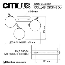 Потолочная светодиодная люстра Citilux Dorsy CL223131 2