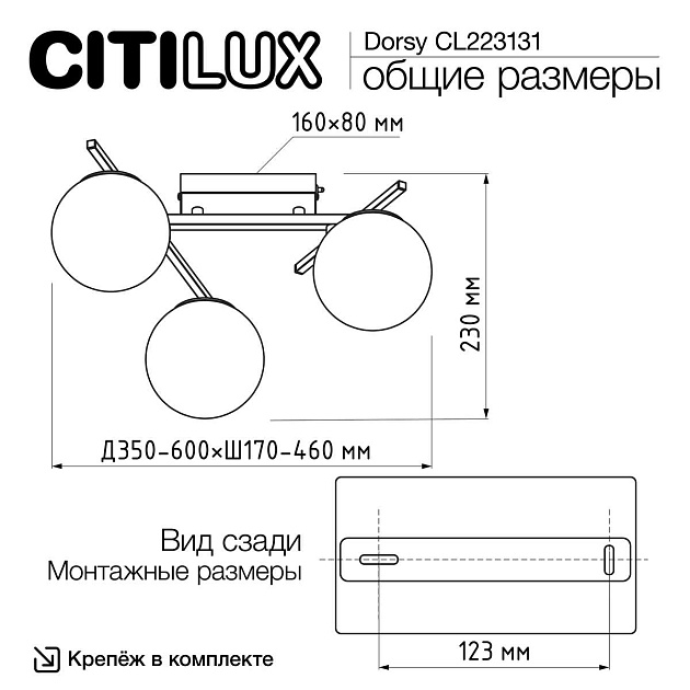 Потолочная светодиодная люстра Citilux Dorsy CL223131 изображение 3 Потолочная светодиодная люстра Citilux Dorsy CL223131 Фото № 3