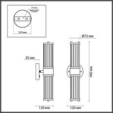 Подсветка для зеркал Odeon Light Drops Kepa 4946/2W 5