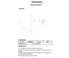 Настольная лампа Kink Light Райви 08482-T,19 3