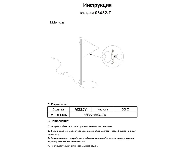 Настольная лампа Kink Light Райви 08482-T,19 изображение 4 Настольная лампа Kink Light Райви 08482-T,19 Фото № 4