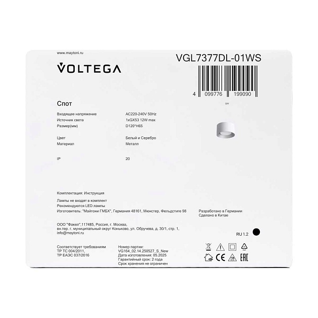 Потолочный светильник Voltega Плос / Plos VGL7377DL-01WS изображение 11 Потолочный светильник Voltega Плос / Plos VGL7377DL-01WS Фото № 11