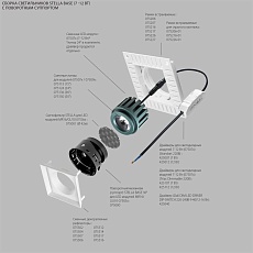 Рефлектор квадратный для рамок 07521х/07521X-01 и 07522х/07522X-01 Lightstar Stella 075516 5