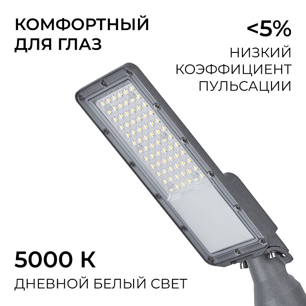 Уличный консольный светодиодный светильник Apeyron 29-14 изображение 15 Уличный консольный светодиодный светильник Apeyron 29-14 Фото № 15