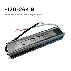 Блок питания Apeyron 12V 100W IP67 8,33A 03-106 4