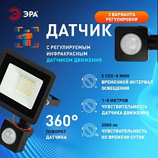 Прожектор светодиодный уличный ЭРА LPR-042-2-65K-050 Б0064292 2