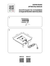 Настольная лампа Lightstar Muro 808536 1