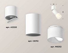 Комплект спота Ambrella light Techno Spot XM (A2220, C6312, N6252) XM6312083 1