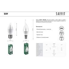 Лампа светодиодная Saffit E27 9W 4000K Свеча Матовая SBC3709 55129 1