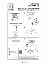 Потолочная люстра Lightstar Fico 740077 1