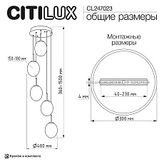 Подвесной светильник Citilux SIGNATURE CL247023 5