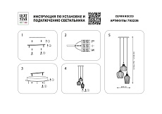 Подвесная люстра Lightstar Rocco 793236 1