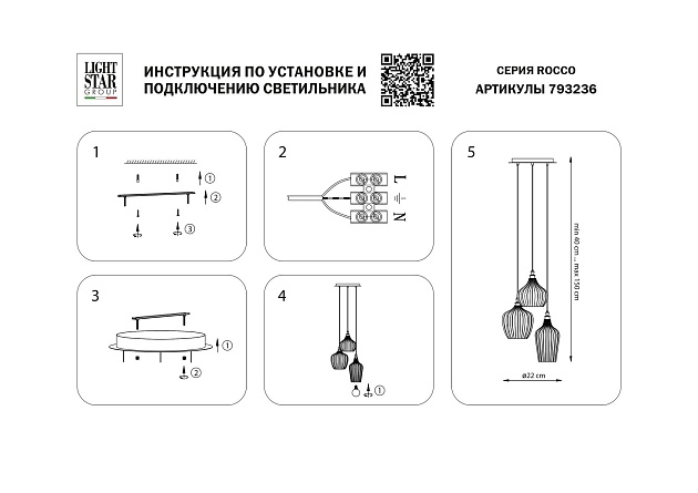 Подвесная люстра Lightstar Rocco 793236 Фото № 2