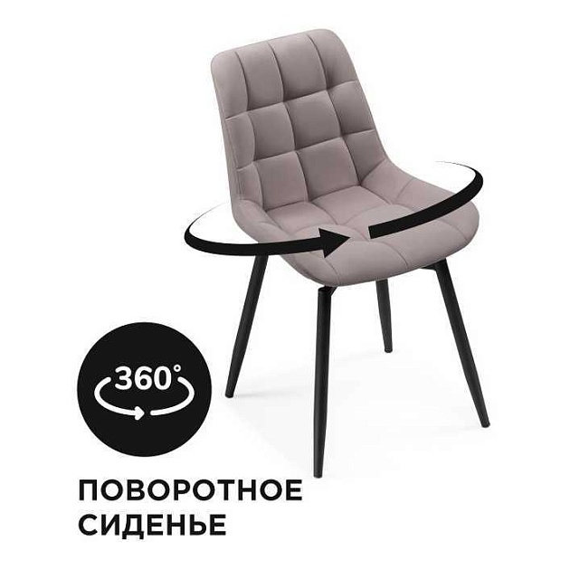 Кухонный стул Woodville Челси 520597 Фото № 1