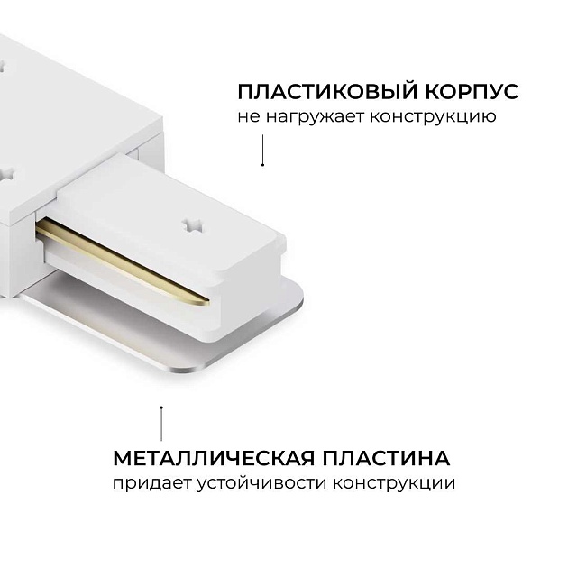 Коннектор Т-образный однофазный Apeyron 09-184 изображение 9 Коннектор Т-образный однофазный Apeyron 09-184 Фото № 9