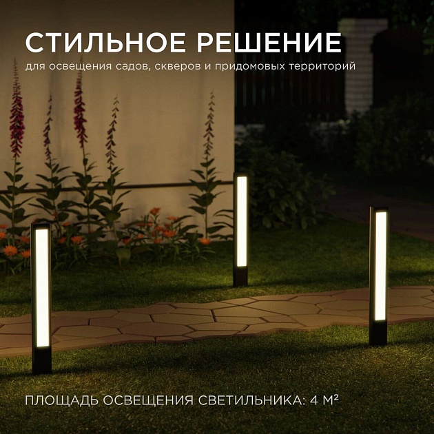 Уличный светодиодный светильник Apeyron Shadow 31-12 Фото № 6