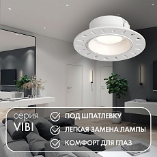 Встраиваемый светильник Denkirs Vibi DK3055-WH 2