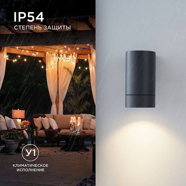 Уличный настенный светильник Apeyron Grafite 11-118 изображение 6 Уличный настенный светильник Apeyron Grafite 11-118 Фото № 6