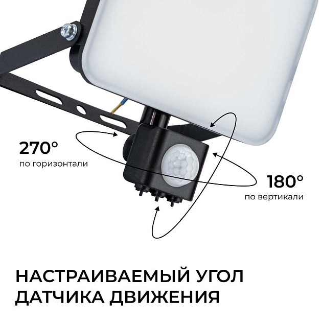 Прожектор светодиодный Apeyron 05-54 изображение 7 Прожектор светодиодный Apeyron 05-54 Фото № 7
