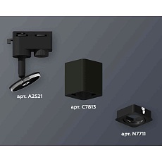 Комплект трекового светильника Ambrella light Track System XT7813010 SBK черный песок (A2521, C7813, N7711) 3