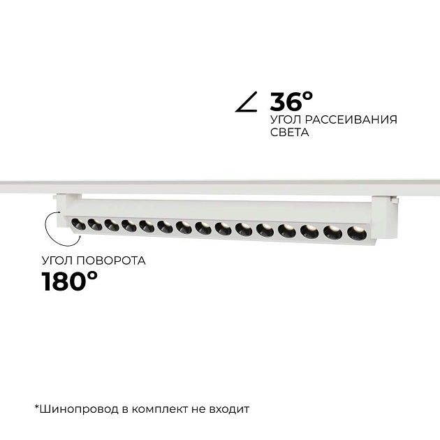 Трековый светодиодный светильник Apeyron 25-15 изображение 7 Трековый светодиодный светильник Apeyron 25-15 Фото № 7